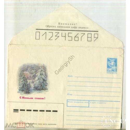 И. Лепехина С Новым годом 24.11.1987 ХМК без ПК в7-1  / конверт без сувенирной открытки