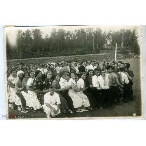 Игры молодежи на спортплощадке - "колодец" 1937 год 12х17,5  см  