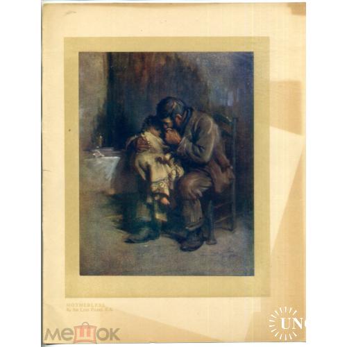 иллюстрация Люк Филдес Безродный Luke  Fildes Motherless  