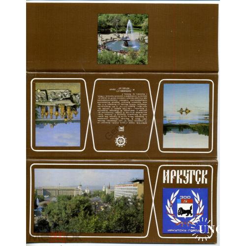 Иркутск комплект 15 открыток 9х21 см 1987 стадион и тд  