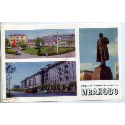 Иваново Привокзальная площадь, улица Карла Маркса, Памятник Ленину 1971  
