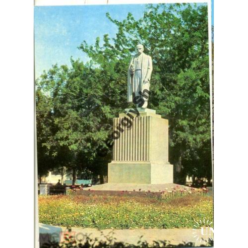     Измаил Памятник Т.Г. Шевченко 1972  Радянська Украина