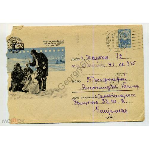 Кадр из кинофильма Жили-были старик со старухой 3791 ХМК почта Семипалатинск  