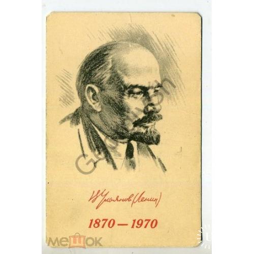 карманный  календарик 100 лет В.И. Ленин 1970  