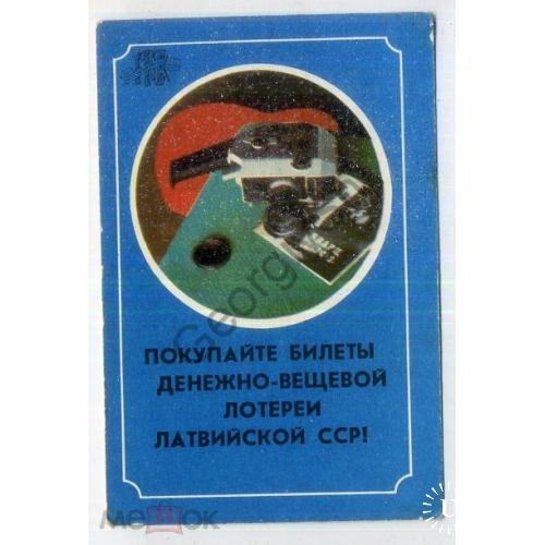 карманный календарик 1982 покупайте билеты денежно-вещевой лотереи Латвийской ССР кинокамера  