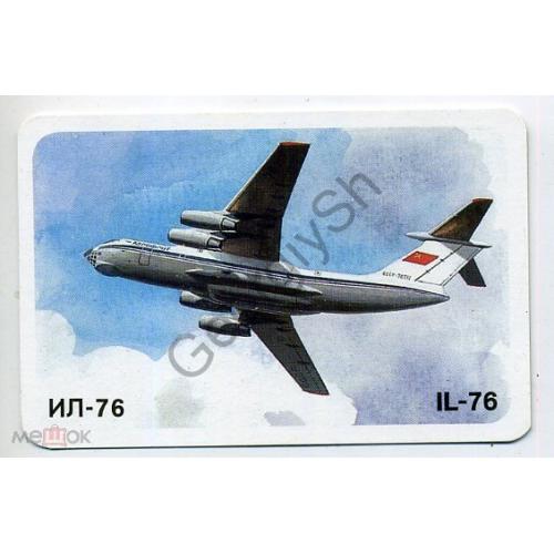 карманный календарик 1986 Аэрофлот самолет ИЛ-76  