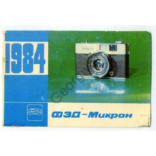 карманный календарик фотоаппарат ФЭД-Микрон 1984  