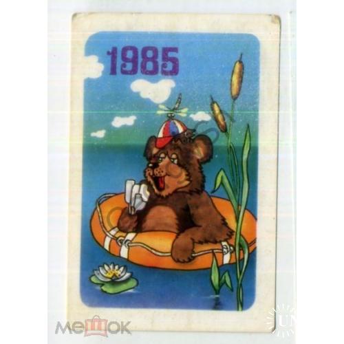 карманный календарик Мишка круг мороженое Лукомская 1985 РУ в3  