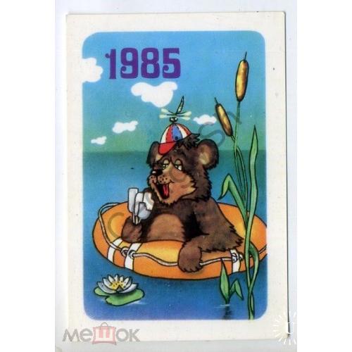 календарик Мишка круг мороженое Лукомская 1985 РУ  
