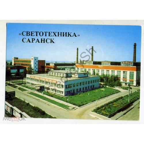 карманный  календарик Саранск ПО Светотехника 1987  