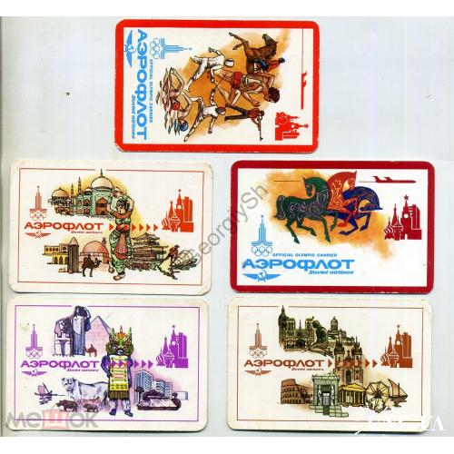 календарики карманные 5 шт Олимпиада-80 - Аэрофлот 1979-1980  