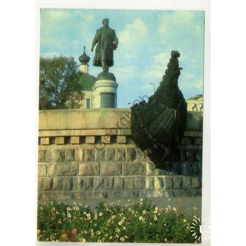 Калинин / Тверь / Памятник Афанасию Никитину 24.12.1985 ДМПК  