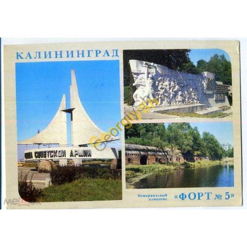 Калининград Форт №5 20.12.1985 ДМПК  