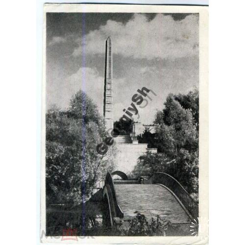 Калининград Обелиск павшим при штурме 26.11.1962  