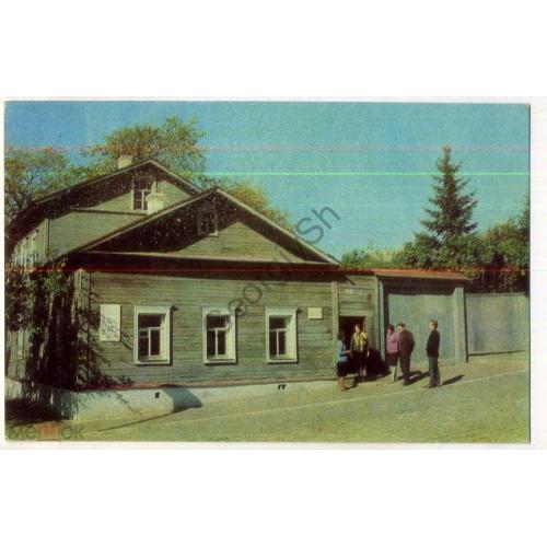 Калуга Дом-музей К.Э. Циолковского 1971 в5-6  