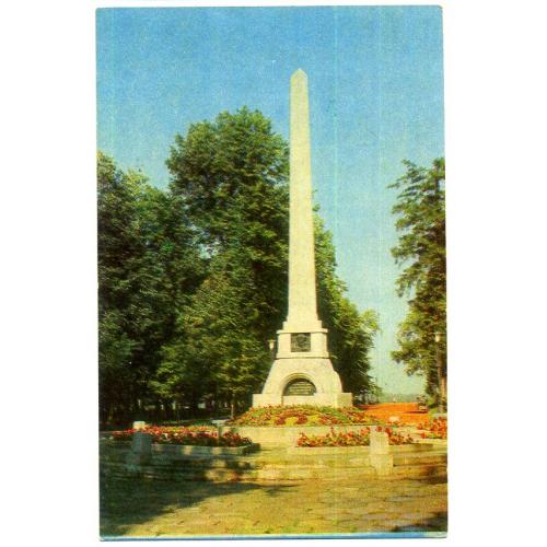 Калуга Обелиск на могиле Циолковского 1971  космос
