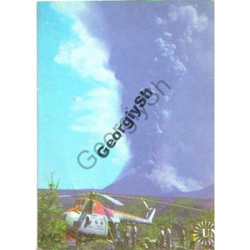 Камчатка Извержение вулкана Толбачника 06.02.1979 ДМПК чистая  / вертолет
