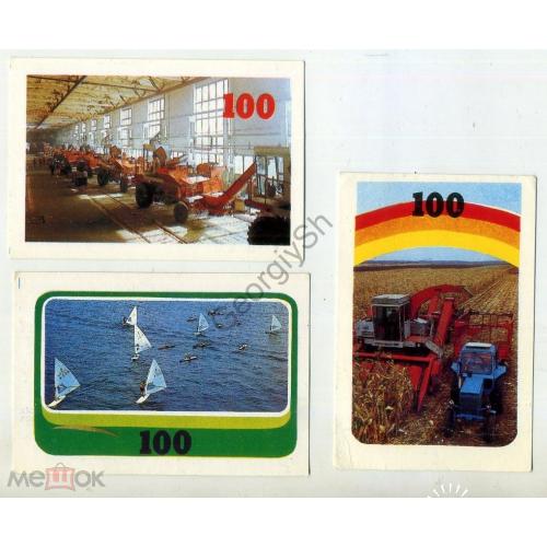 карманный календарик 1987 100 лет Херсонский комбайновый завод им Петровского - 3 календаря  