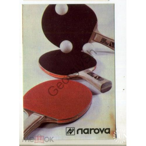 карманный календарик 1990 реклама Теннисные ракетки NAROVA пинг-понг  