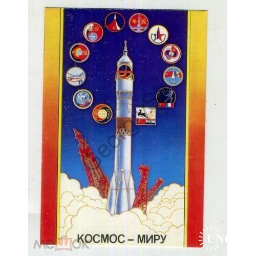 карманный календарик Космос-миру 1986 Интеркосмос в2  / космос ракета эмблема