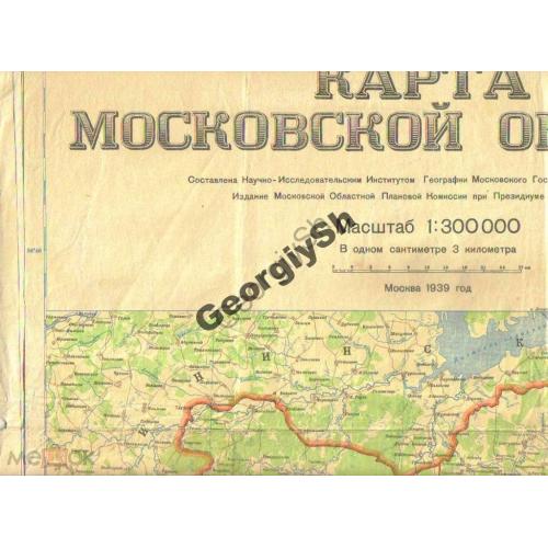     Карта Московской области 1939г 1:300000 1 лист из 2х  