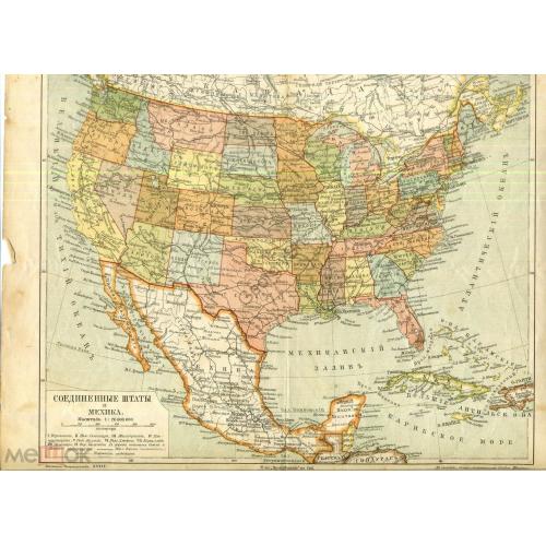   карта Соединенные Штаты и Мексика - вклейка из Большой энциклопедии т18  