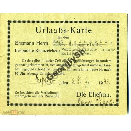карточка гостиницы 28.07.1943  Германия