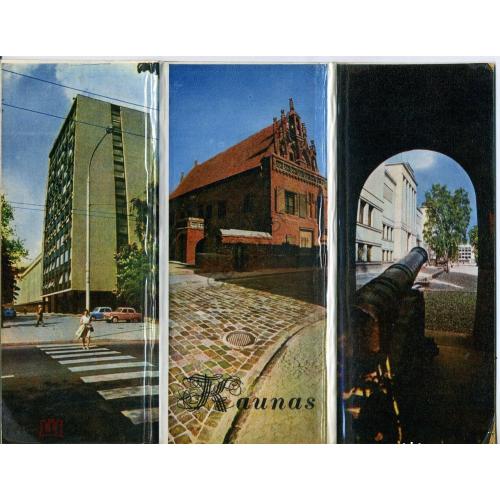 Каунас комплект 10 открыток 1971  