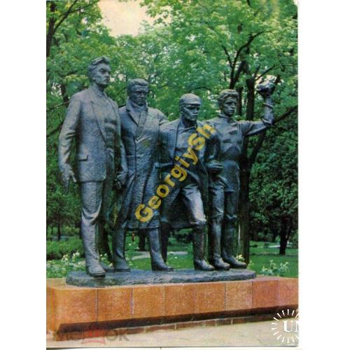 Каунас Памятник четырем коммунистам 1981  