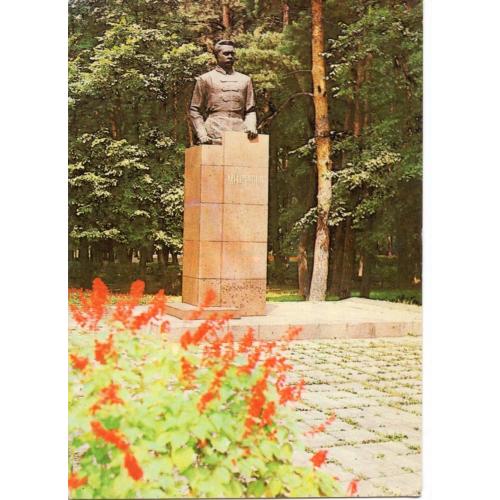 Казахская ССР Алма-Ата памятник М.В. Фрунзе 1982