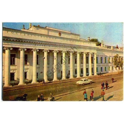 Казань Государственный университет им. В.И. Ленина 1973  