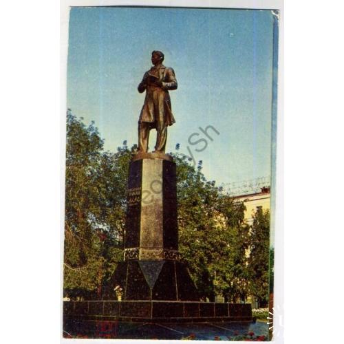 Казань Памятник поэту Габдулле Тукаю 1973  