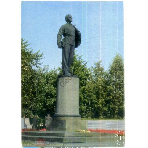 Казань Памятник В. Ульянову 30.10.1973 ДМПК чистая  