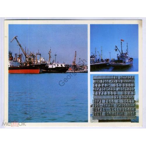 Керчь Морской торговый порт, рыболовные суда 1976 14х18см  флот