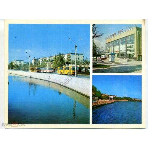 Керчь набережная реки Приморской, Садко - плавательный бассейн 1976 14х18см  