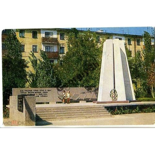 Керчь Памятник 230й штурмовой авиадивизии 1977  