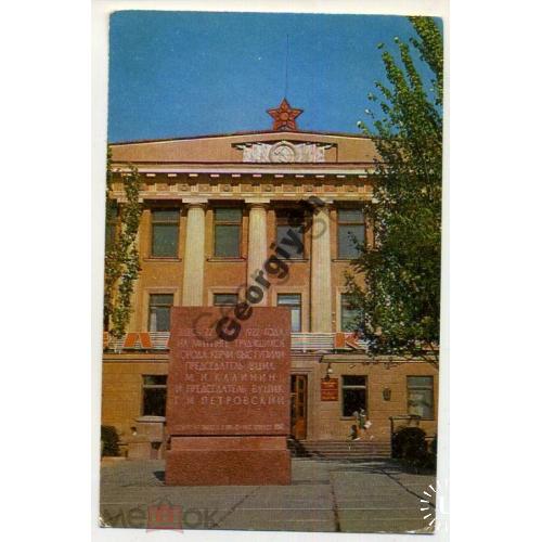 Керчь Здание Горкома Компартии Украины 1977  