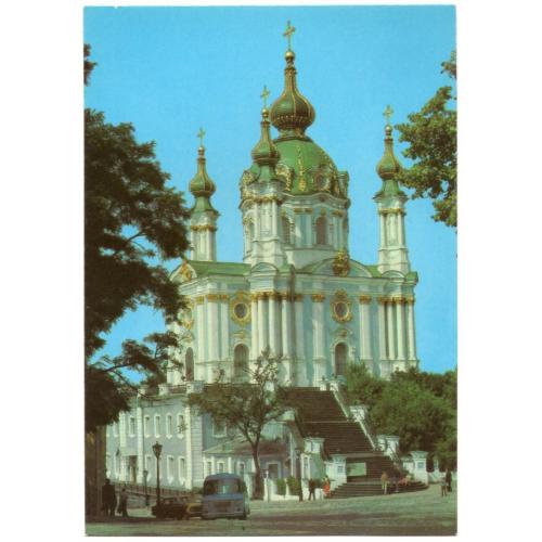 Киев Андреевская церковь 01.11.1990 ДМПК