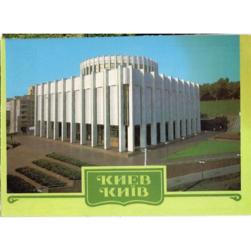 Киев Филиал Центрального музея В.И. Ленина 26.06.1987 ДМПК  в23-01