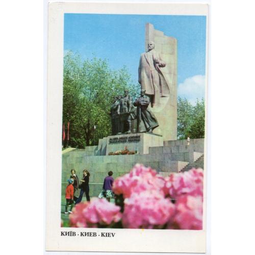 Киев Монумент в честь Великой Октябрьской революции 29.03.1979 Мистецтво / название на лицевой