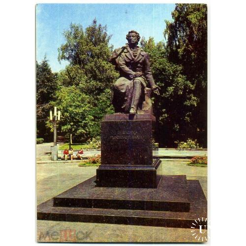 Киев Памятник А.С. Пушкину 27.02.1978 ДМПК в3  