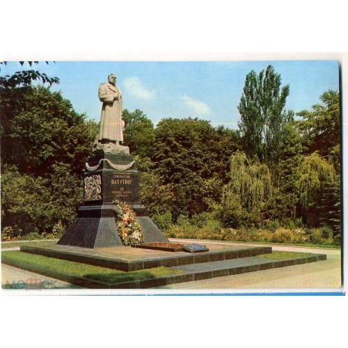 Киев Памятник генералу Н.Ф. Ватутину 1971 Миндель  
