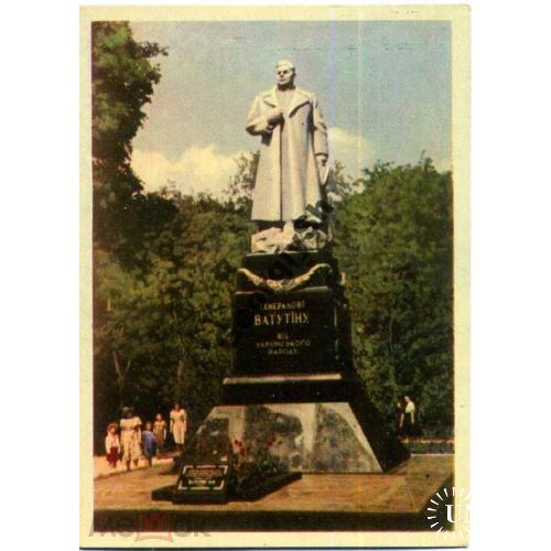 Киев Памятник генералу Ватутину 10.01.1959  