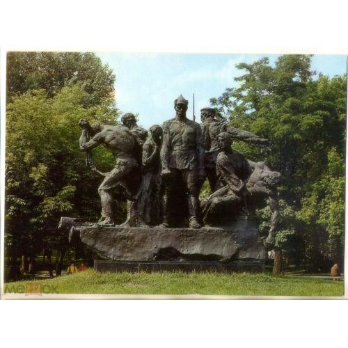 Киев памятник Комсомольцам 20-х годов 31.03.1981 ДМПК чистая  