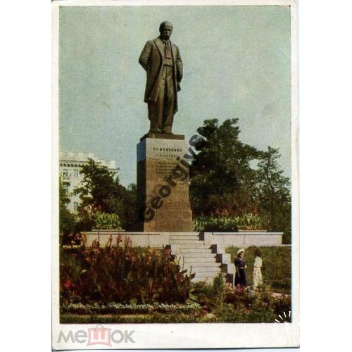 Киев Памятник Шевченко 08.12.1953 Игнатович  ИЗОГИЗ