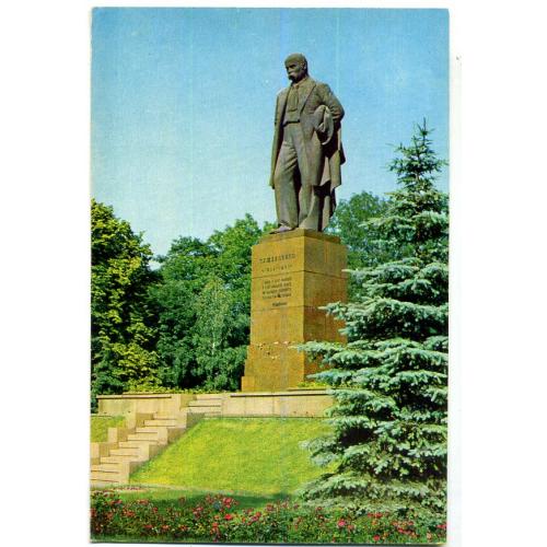 Киев Памятник Т.Г. Шевченко 1974 Миндель