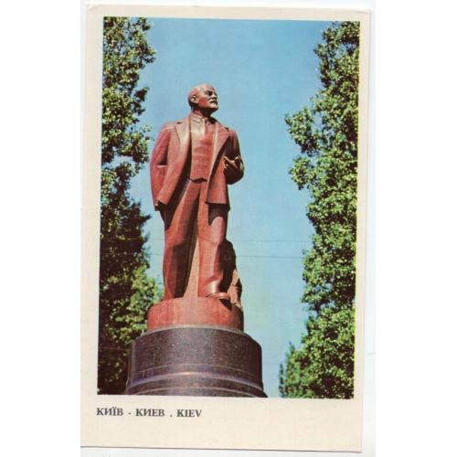 Киев памятник В.И. Ленину 20.07.1976 Мистецтво / название на лицевой