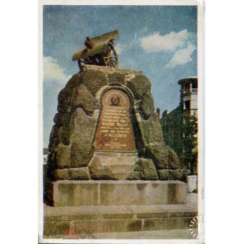 Киев Памятник январского восстания 02.11.1953  фото Бакман пушка