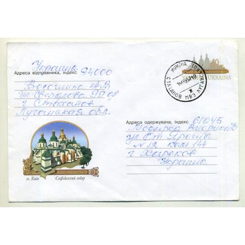 Киев Софийский собор 539 ХМК Украина марка оригинальная прошел почту 2002