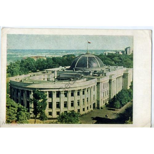 Киев Здание Верховного Совета УССР 1954 300 лет воссоединения фото Козловского  